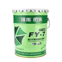 FY-7高分子聚氨酯防水涂料（鐵桶）