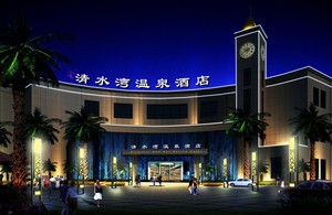 清水湾酒店