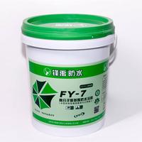 FY-7高分子聚氨酯防水涂料