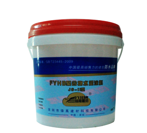 FYHB聚合物水泥防水涂料JS-II型